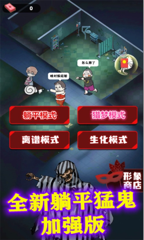 挖黑洞大作战官方版图2