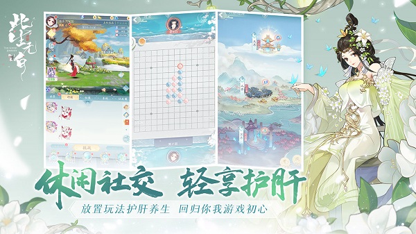 此生无白最新版免费版图1