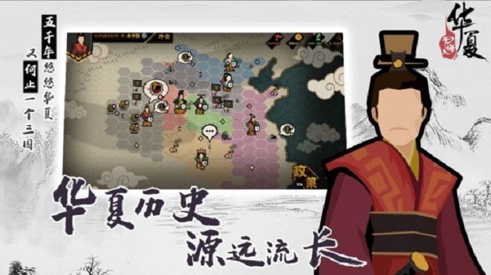 无悔入华夏安卓版图2