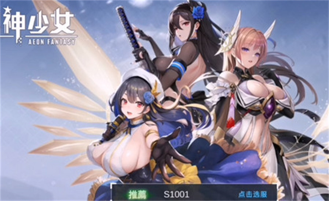 星神少女安卓版图2