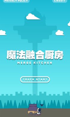 魔法融合厨房手机版最新版图2