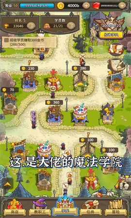 魔法与龙骑士中文版最新版图2