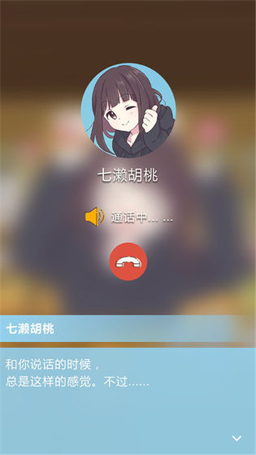 胡桃日记安卓免费版图2