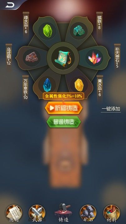 铸剑宗师最新版图3