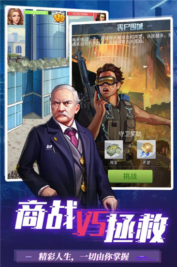 梦想之都手机版图1