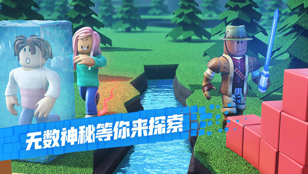 Roblox官方版安卓版图2