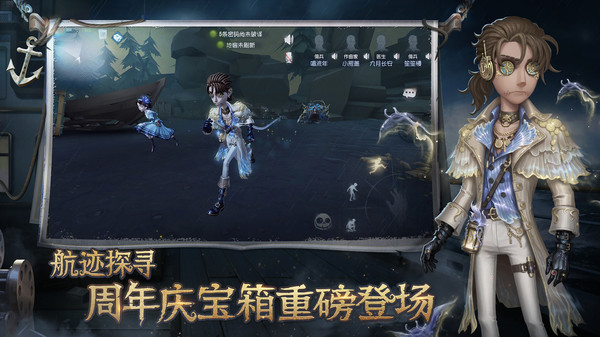 第五人格共研服最新版图2