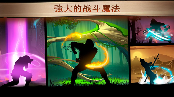 Shadowfight2安卓手机版图2