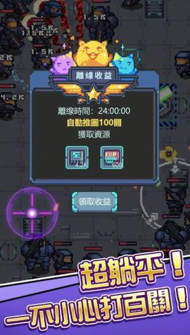 银河异攻队手机版最新版图3