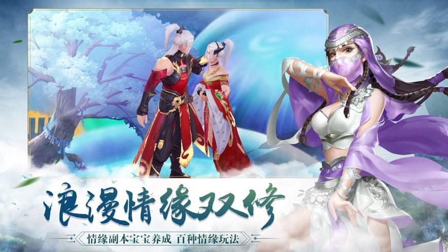 雪剑仙缘录官方版手机版图1