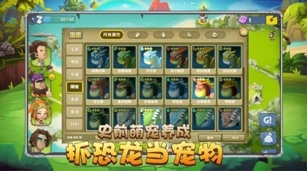 石器天空最新版图1