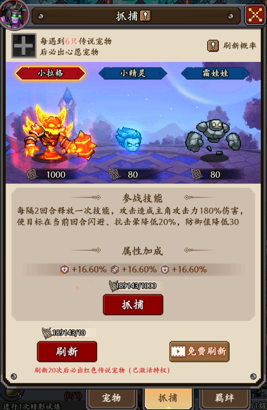 部落大作战萌新必看FAQ 萌新必看FAQ图11