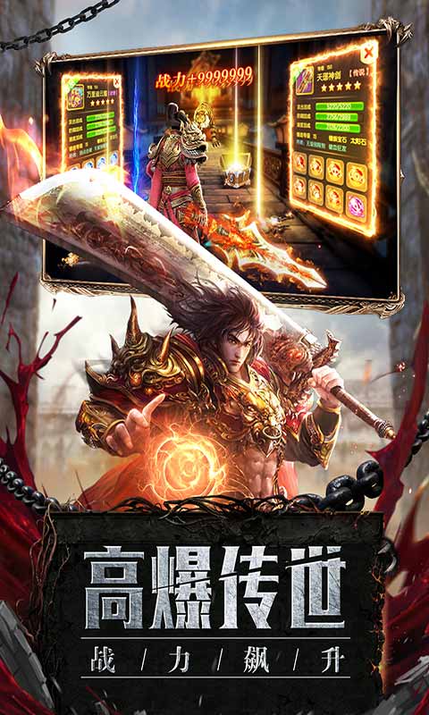 Dm玛法降魔传安卓版图3