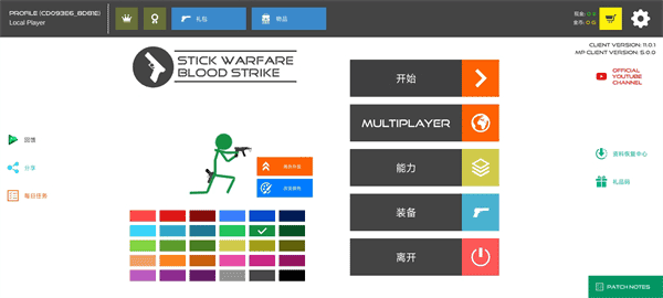 火柴人战争复仇打击最新版图2