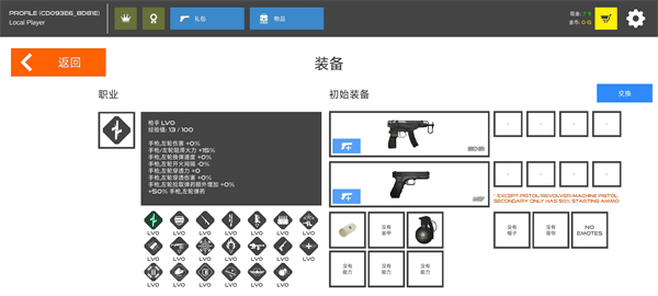 火柴人战争复仇打击最新版图1