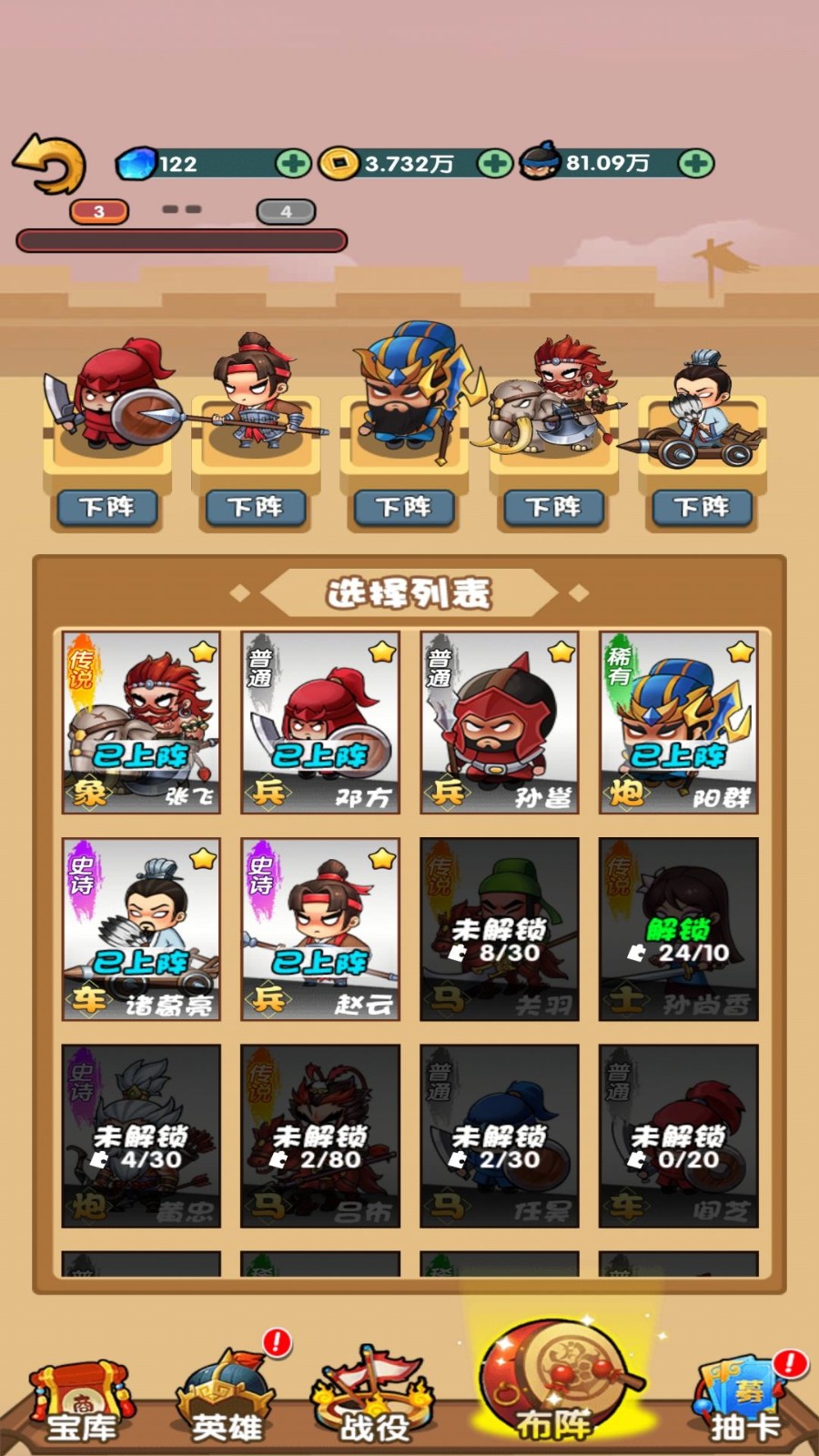 三国创始人图2