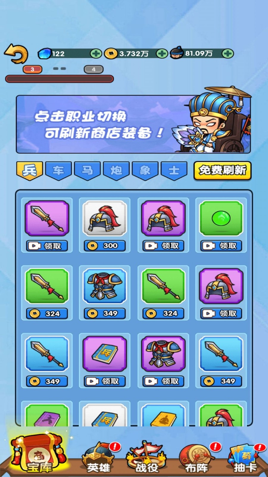 三国创始人图1