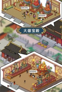 出家模拟器安卓版免费版图2