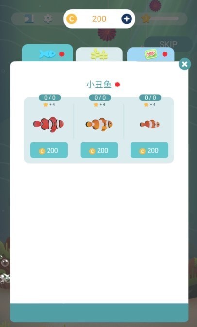 我的小水族馆安卓最新版图1