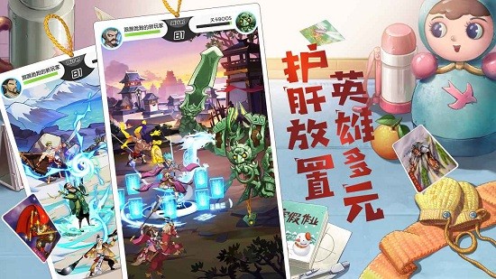 小浣熊百将传安卓版图2