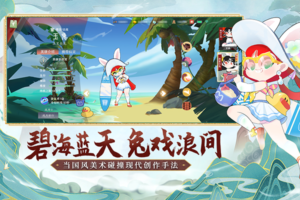 闹闹天宫最新版图1