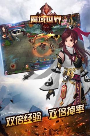 99魔域最新版图3