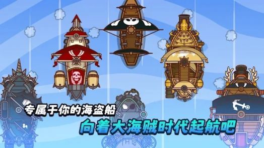 海贼王战舰最新版图3