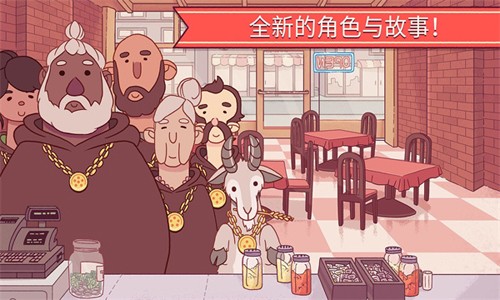 美味披萨店最新版图3