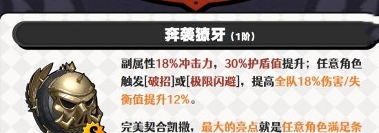 绝区零莱特最佳音擎武器推荐什么 莱特最佳音擎武器推荐排行图1