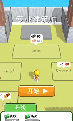 专业建筑师安卓版免费版图2