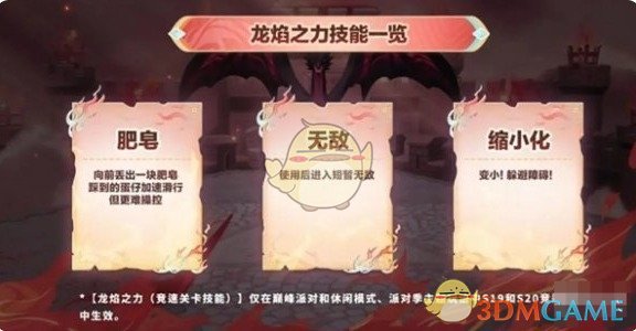 蛋仔派对精灵祝福效果怎么样 精灵祝福状态作用解析图2