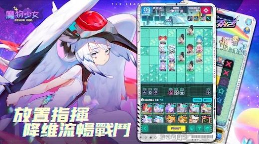 魔物少女手最新版图1