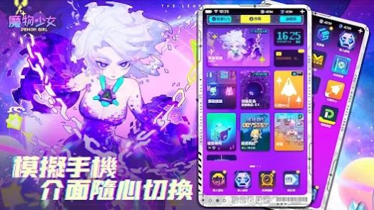 魔物少女手最新版图2