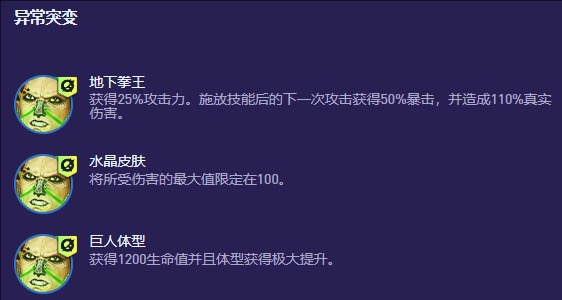 金铲铲之战S13残暴复仇怎么组阵容 S13残暴复仇专属阵容推荐图3