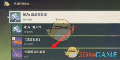 原神长犀圆鸟和扁鱼获取方法 长犀圆鸟和扁鱼获取方法图2