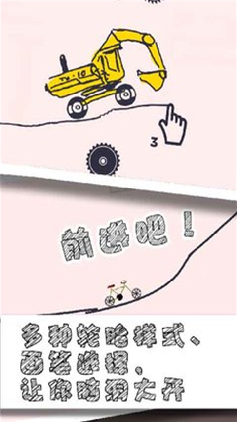 画个车安卓版图1