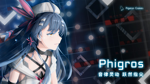 phigros官方版正版图3