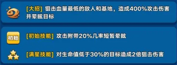 勇者夺旗英雄兽王配队攻略指南 英雄兽王配队攻略指南图4